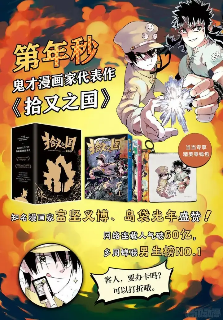 《日月同错》第四十七回 小事凶光图26