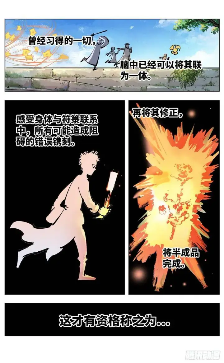 《日月同错》第四十七回 小事凶光图8