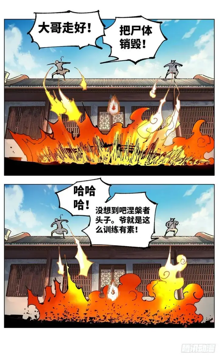 《日月同错》第四十八回 小事五年图11