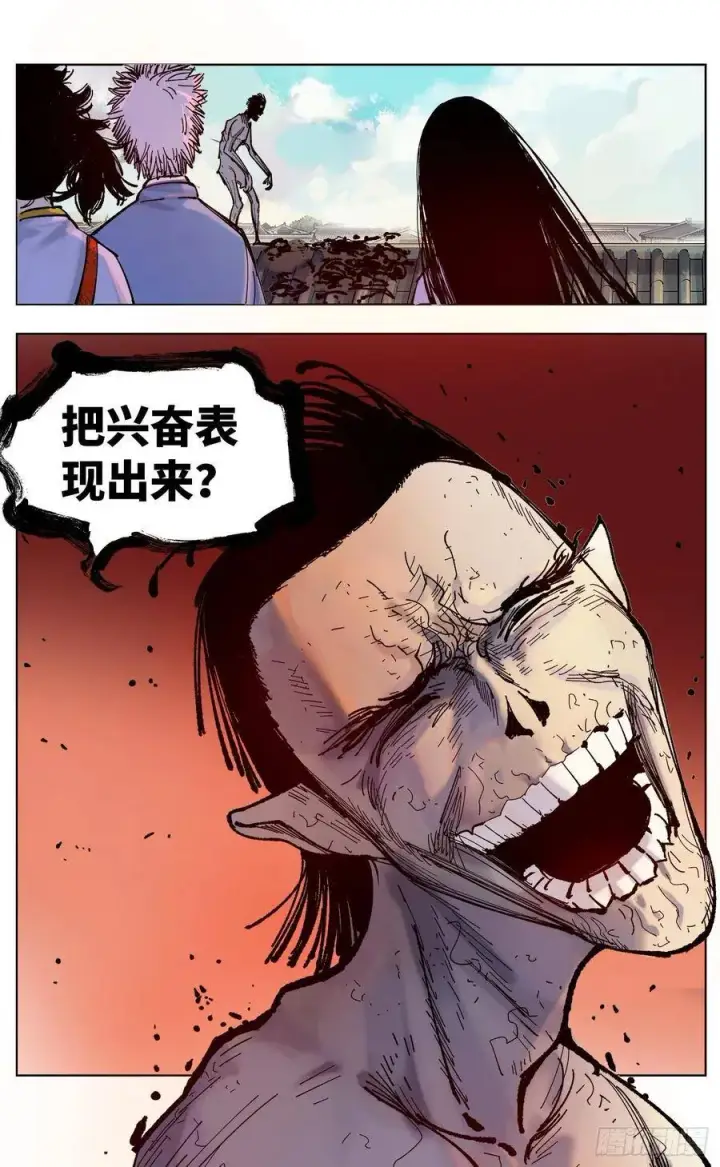 《日月同错》第四十八回 小事五年图18