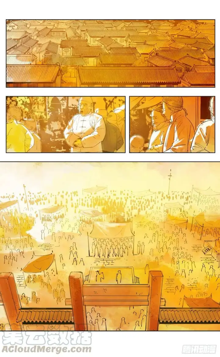 《日月同错》第四十八回 小事五年图22