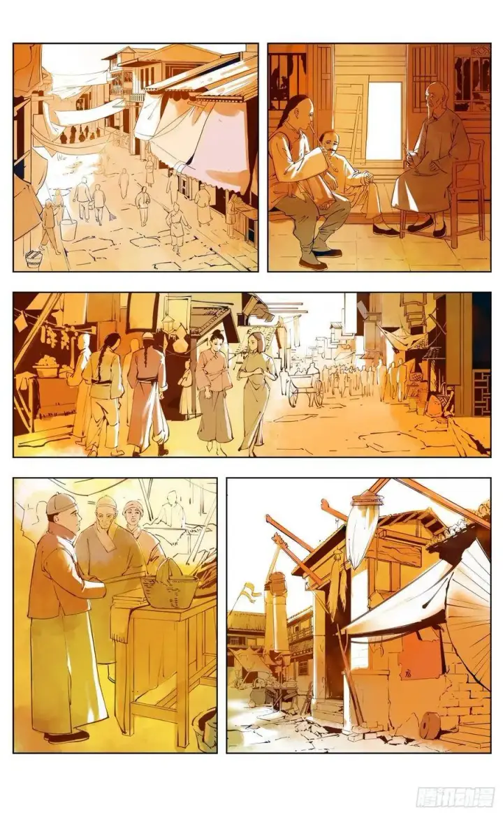 《日月同错》第四十八回 小事五年图23