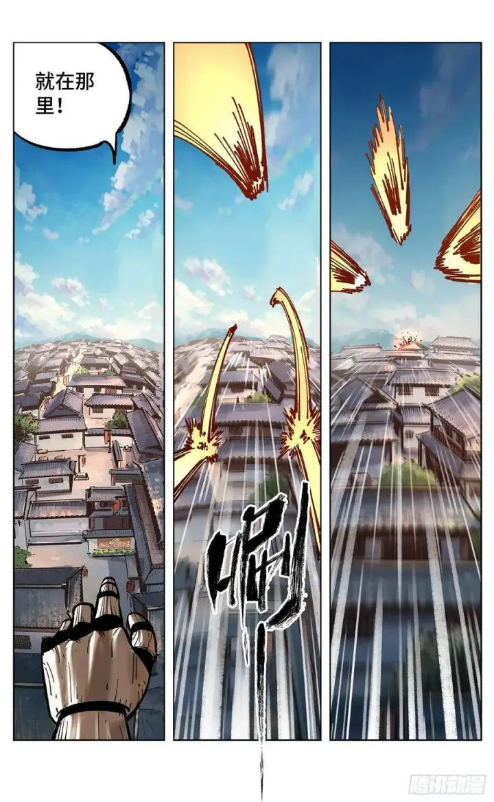 《日月同错》第四十八回 小事五年图6