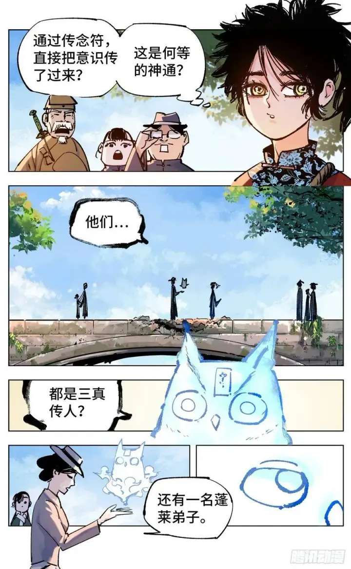 《日月同错》第四十九回 小事千年图3