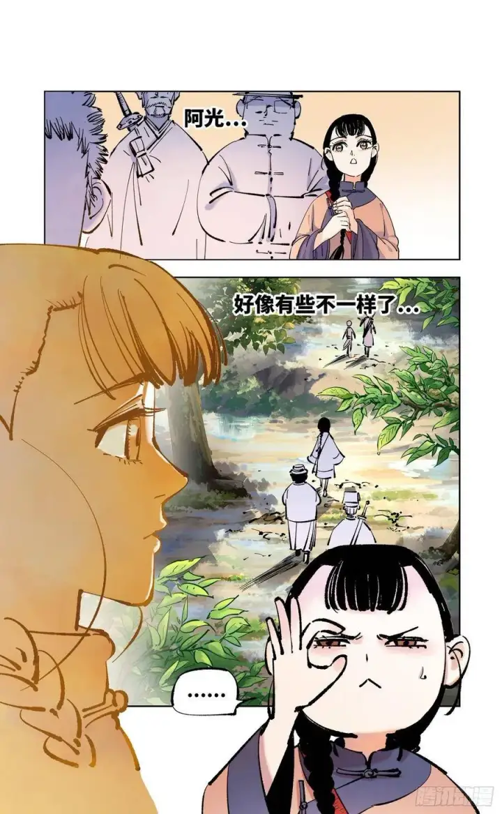 《日月同错》第五十回 小事已了图12