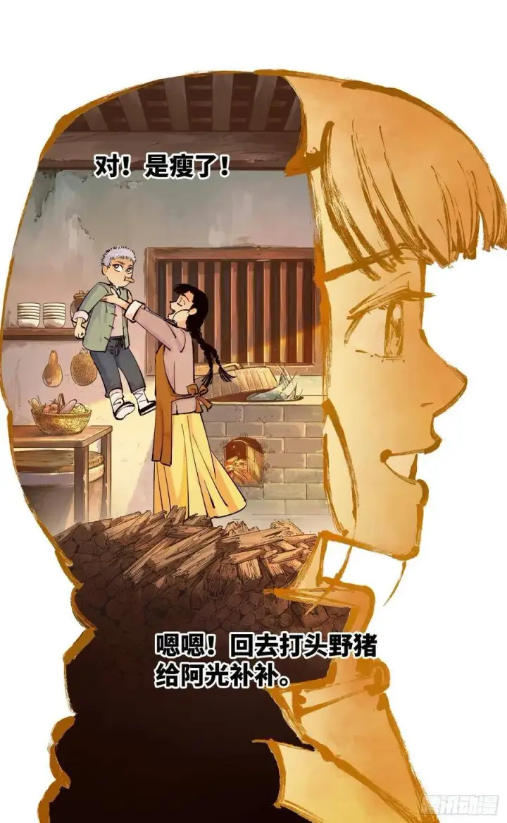 《日月同错》第五十回 小事已了图14