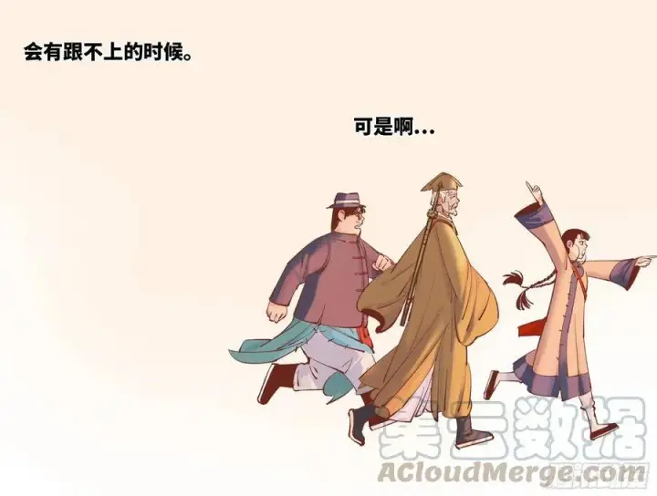 《日月同错》第五十回 小事已了图16