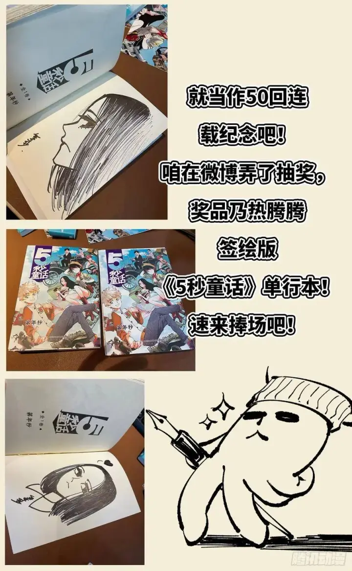 《日月同错》第五十回 小事已了图24