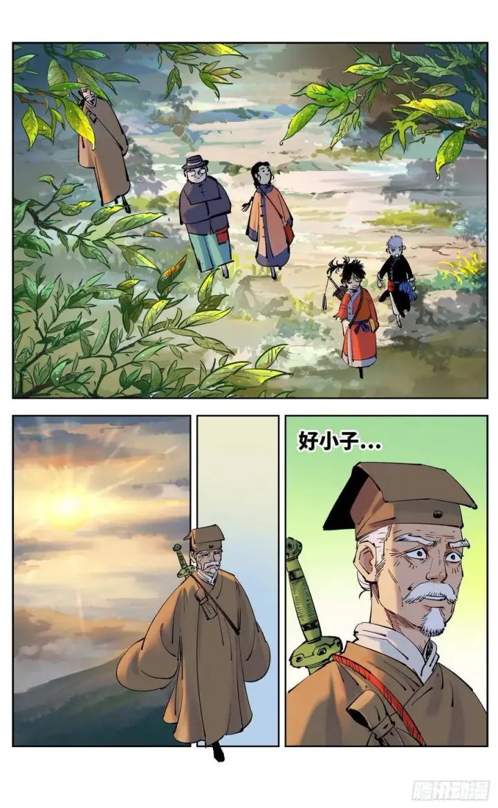 《日月同错》第五十回 小事已了图3