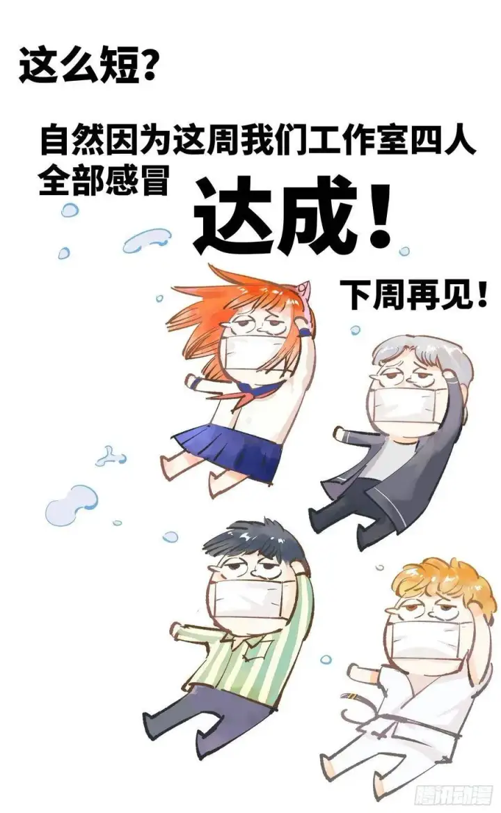 《日月同错》第五十一回 万业新界 上图10