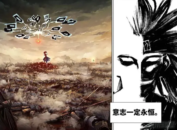 《日月同错》第五十一回 万业新界 上图4