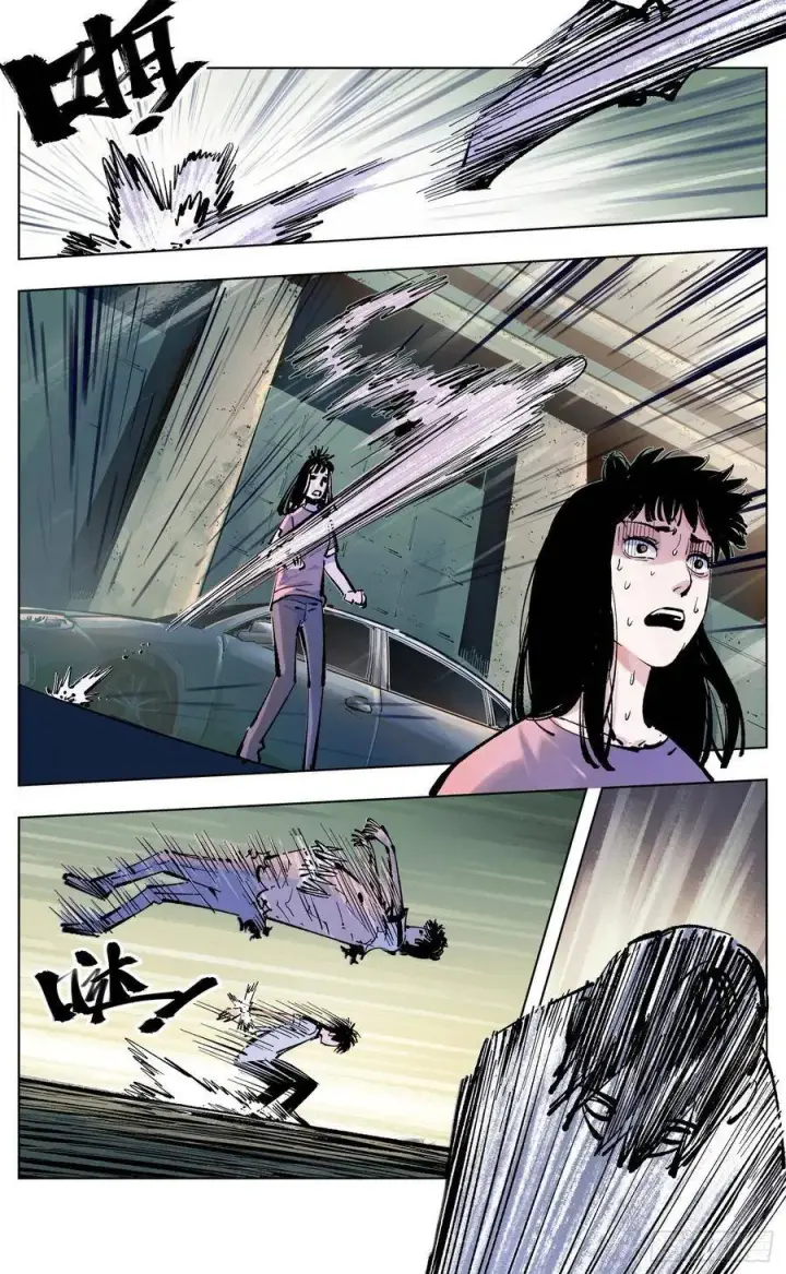 《日月同错》第五十一回 万业新界 中图12