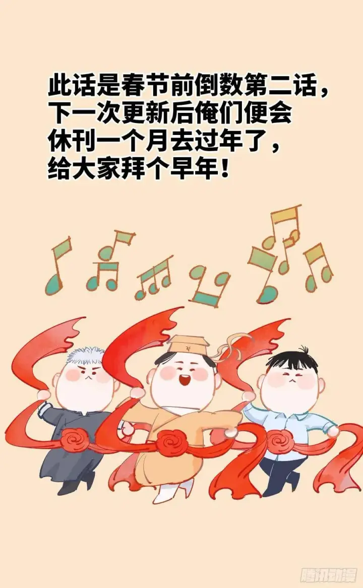 《日月同错》第五十一回 万业新界 中图21