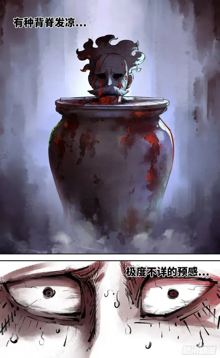 《日月同错》第五十二回 万业古今 中图2