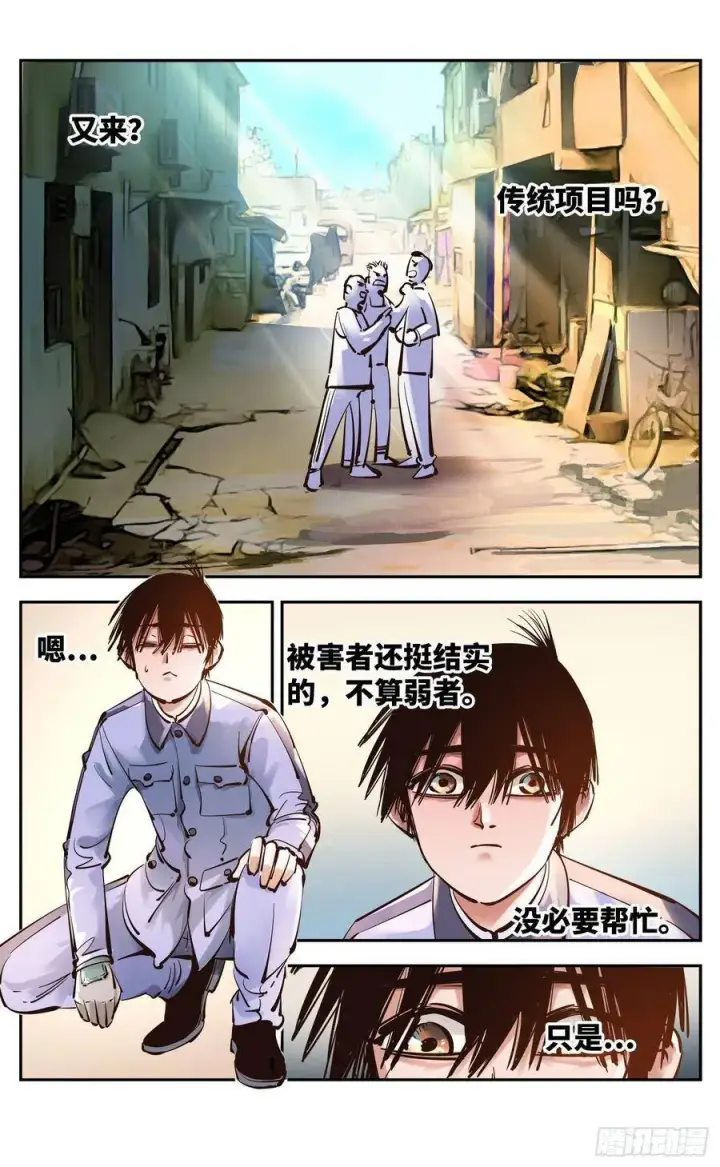 《日月同错》第五十二回 万业古今 下图17