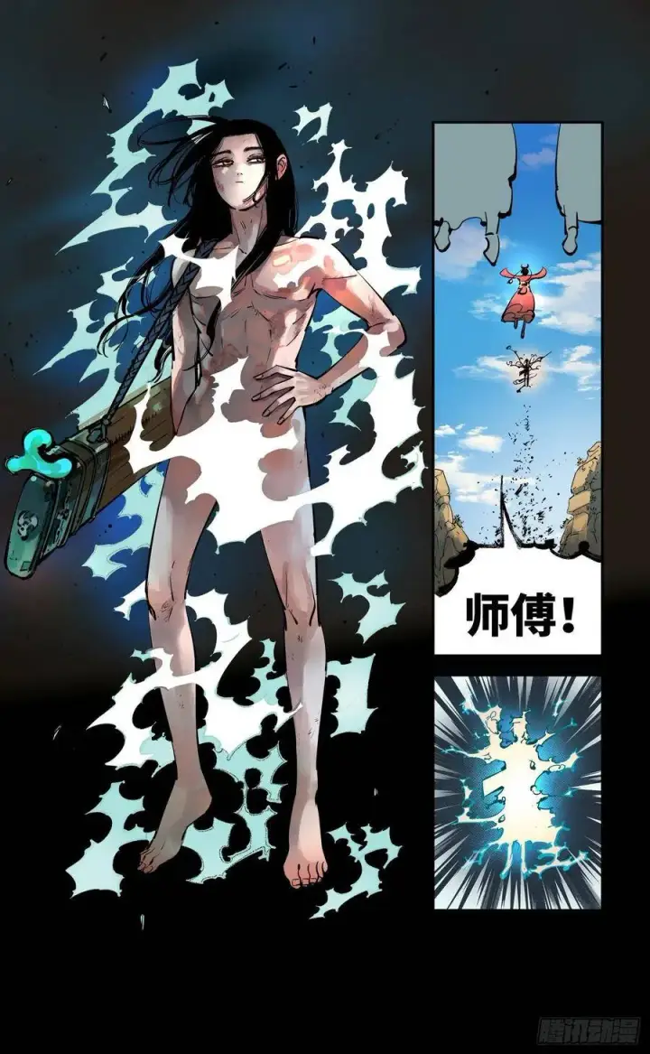 《日月同错》第五十二回 万业古今 下图6