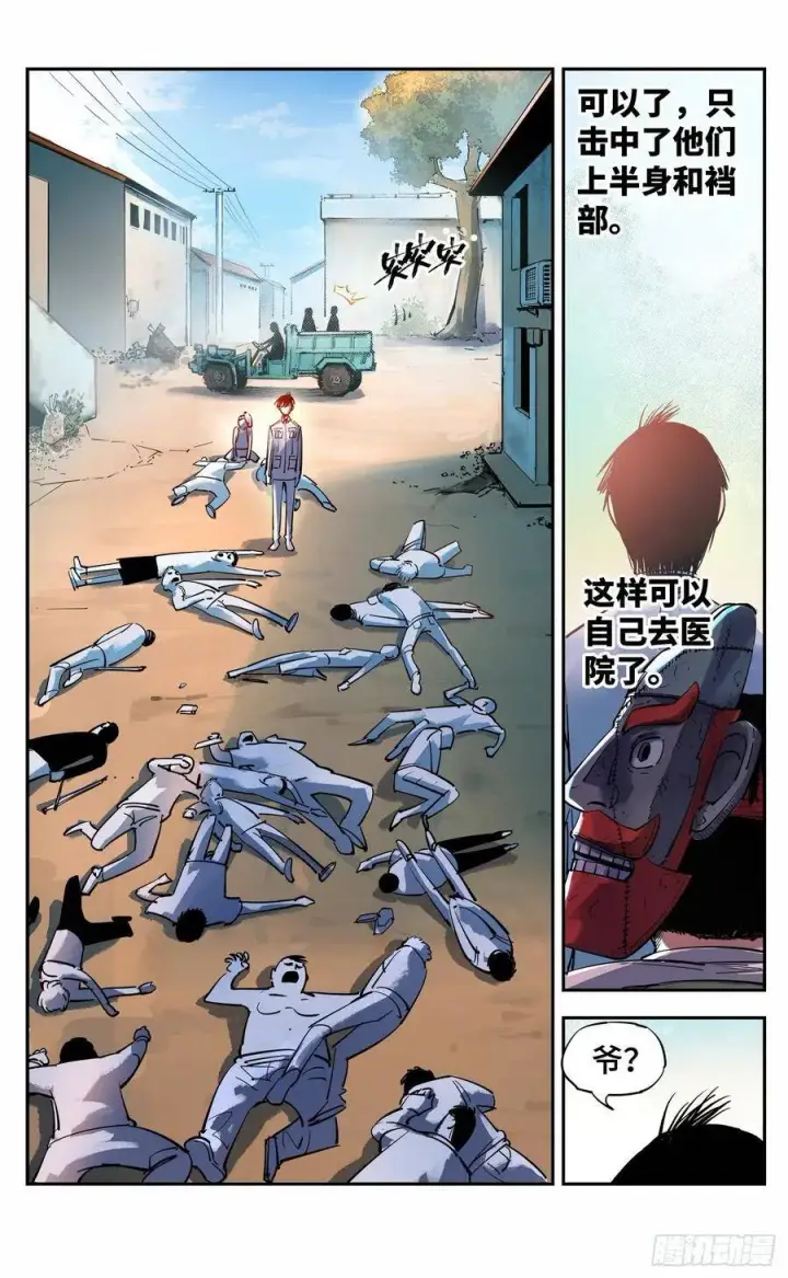 《日月同错》第五十三回 万业百里图12