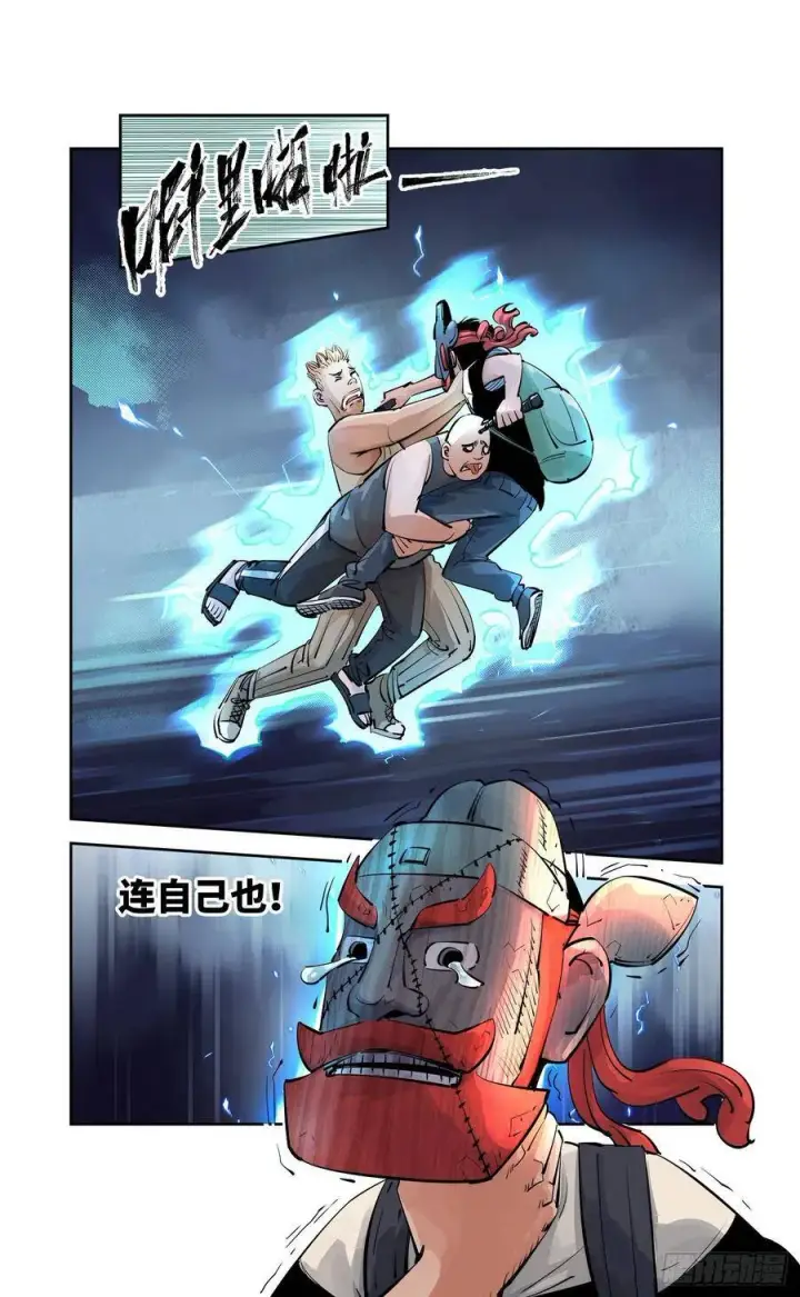 《日月同错》第五十三回 万业百里图4