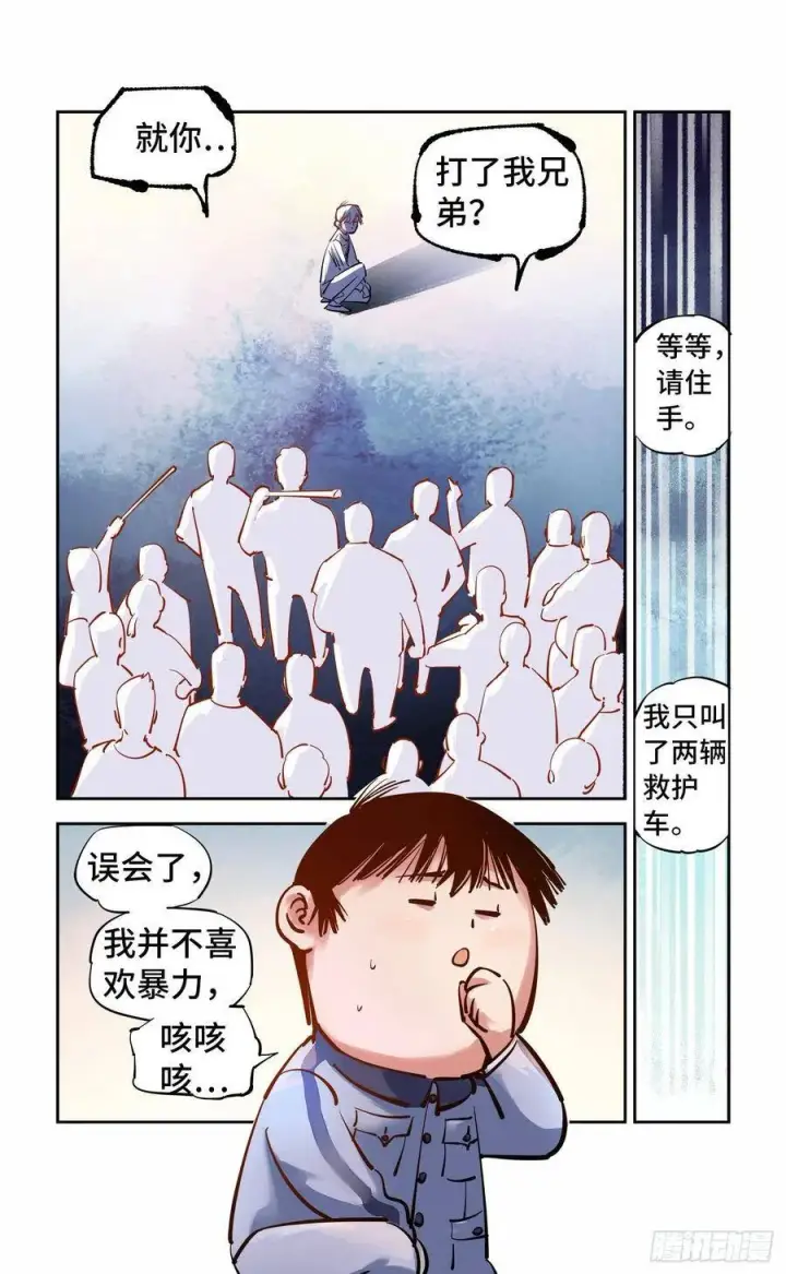 《日月同错》第五十三回 万业百里图8