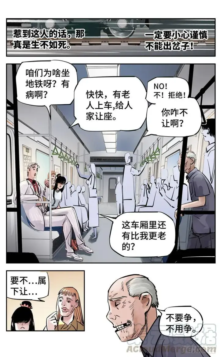 《日月同错》第五十四回 万业真渊图23