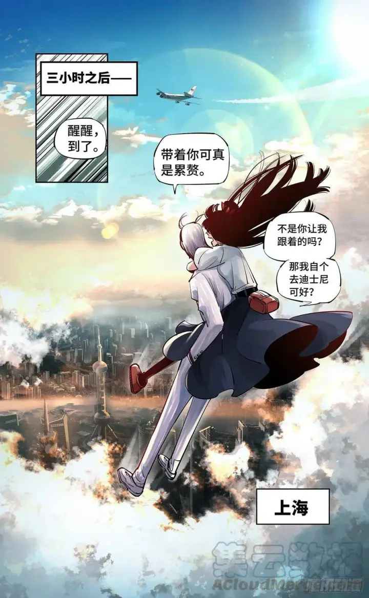 《日月同错》第五十四回 万业真渊图3