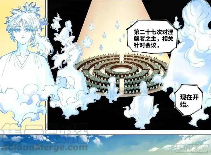《日月同错》第五十一回 万业新界 下图19