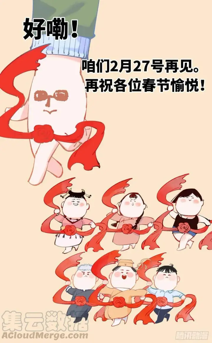 《日月同错》第五十一回 万业新界 下图21