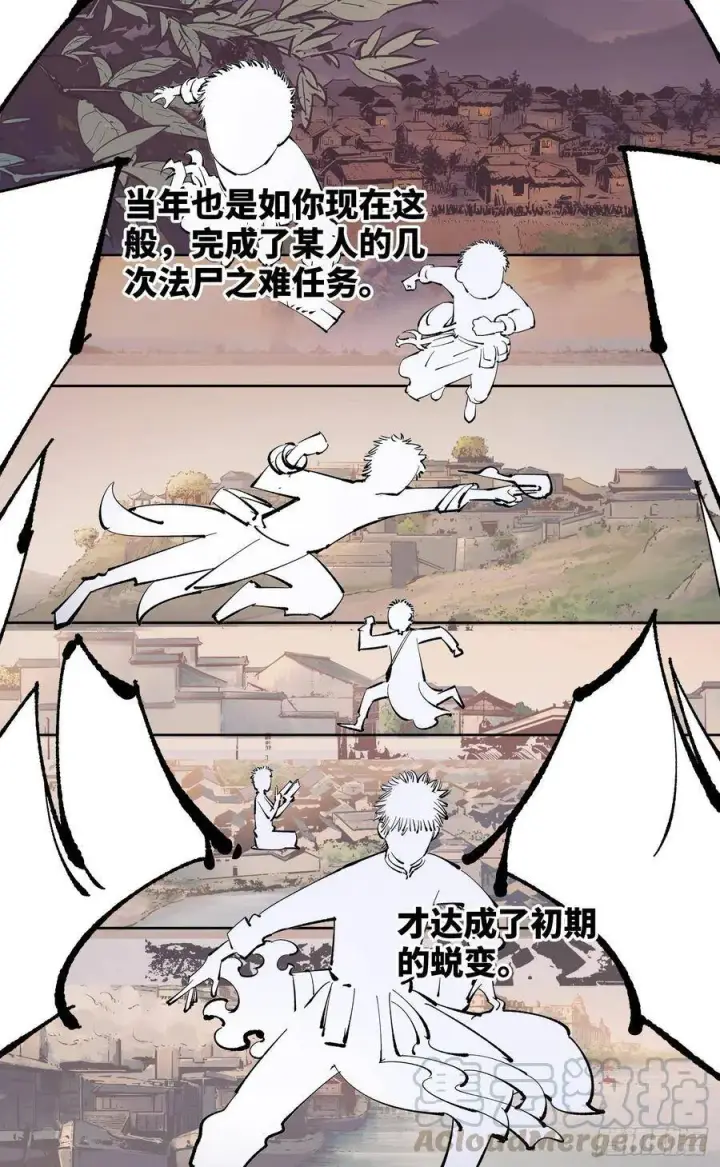 《日月同错》第五十一回 万业新界 下图7