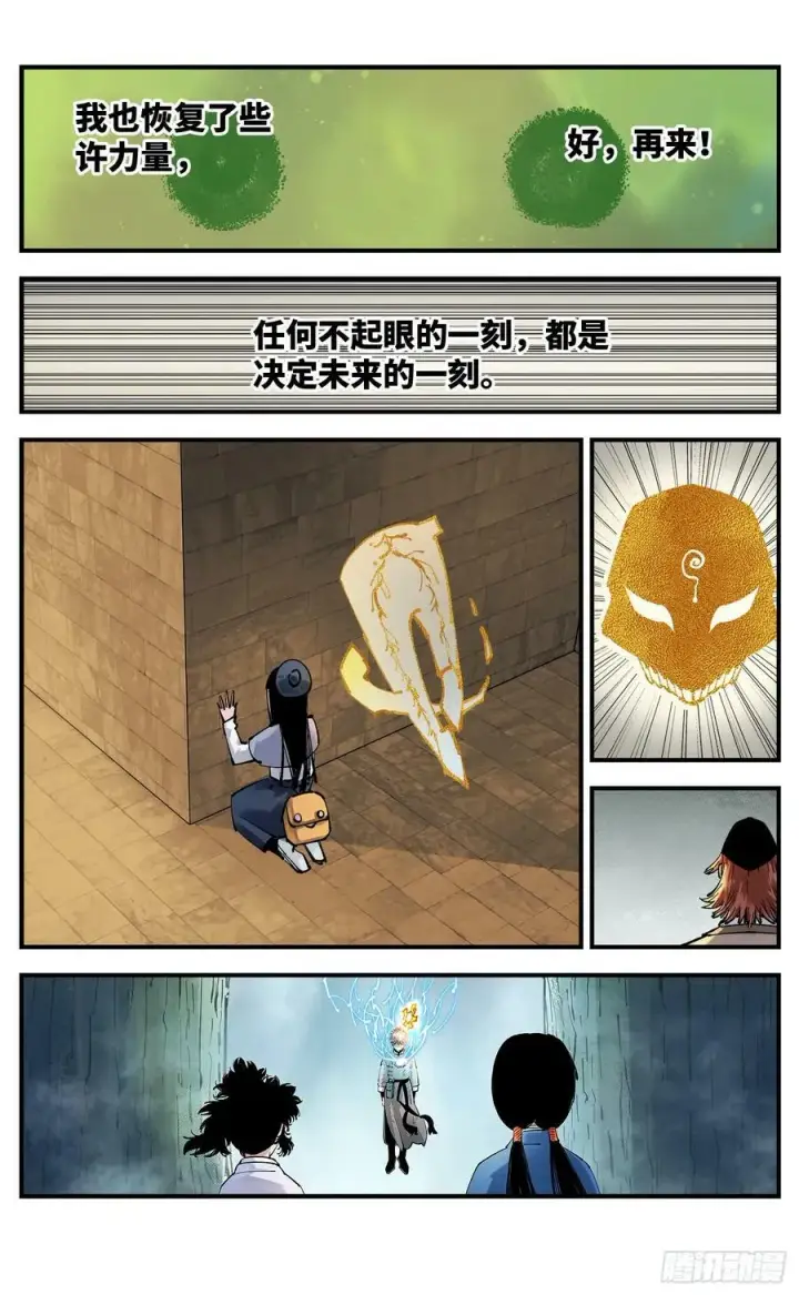 《日月同错》第九十八回 万业又瘟 上图10