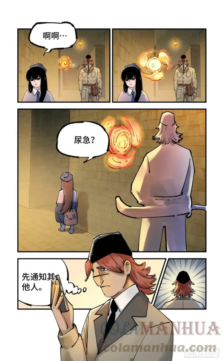 《日月同错》第九十八回 万业又瘟 上图13