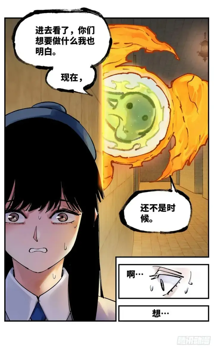 《日月同错》第九十八回 万业又瘟 上图16