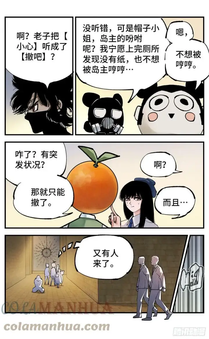 《日月同错》第九十八回 万业又瘟 上图19