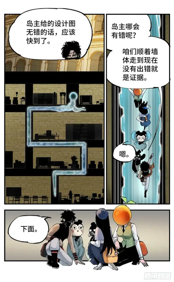 《日月同错》第九十八回 万业又瘟 上图2