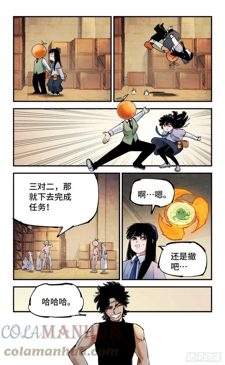 《日月同错》第九十八回 万业又瘟 上图21