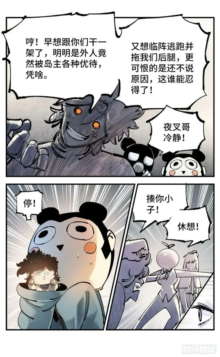 《日月同错》第九十八回 万业又瘟 上图22