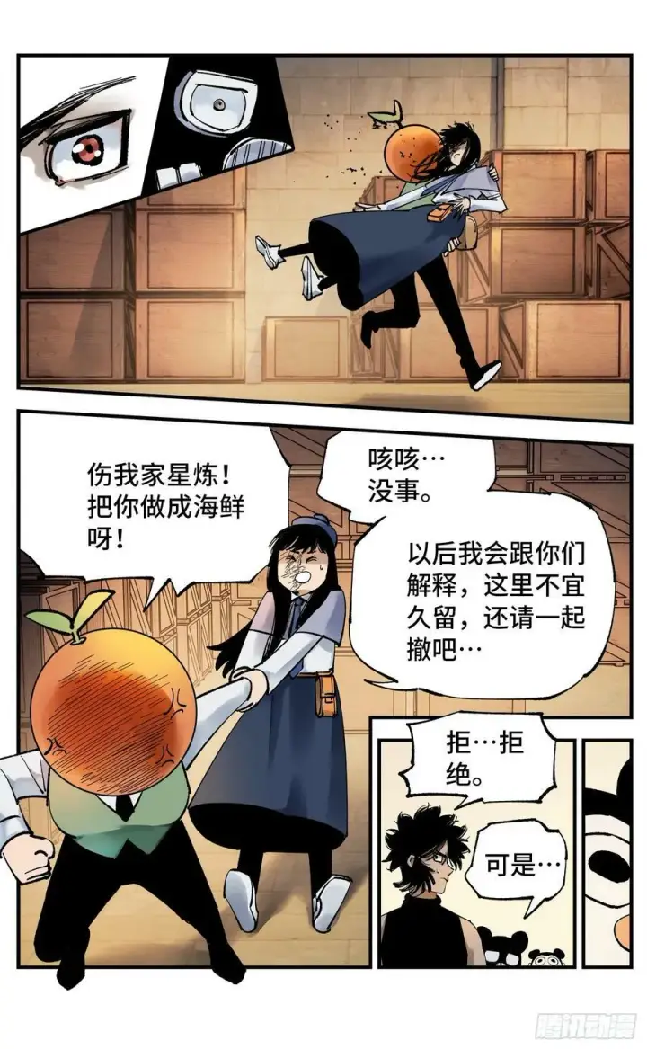 《日月同错》第九十八回 万业又瘟 上图24