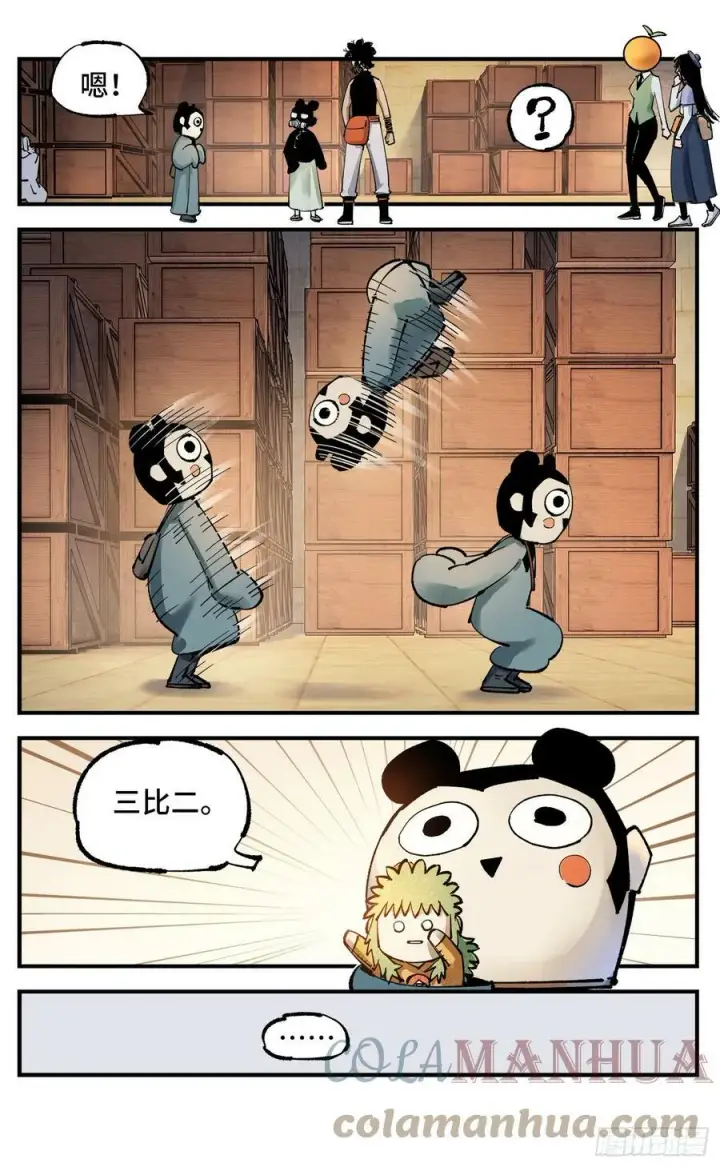 《日月同错》第九十八回 万业又瘟 上图25
