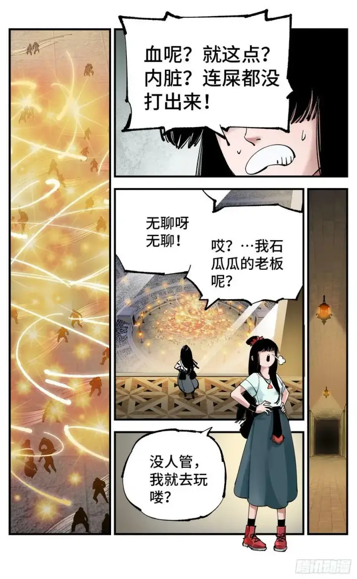 《日月同错》第九十八回 万业又瘟 上图26