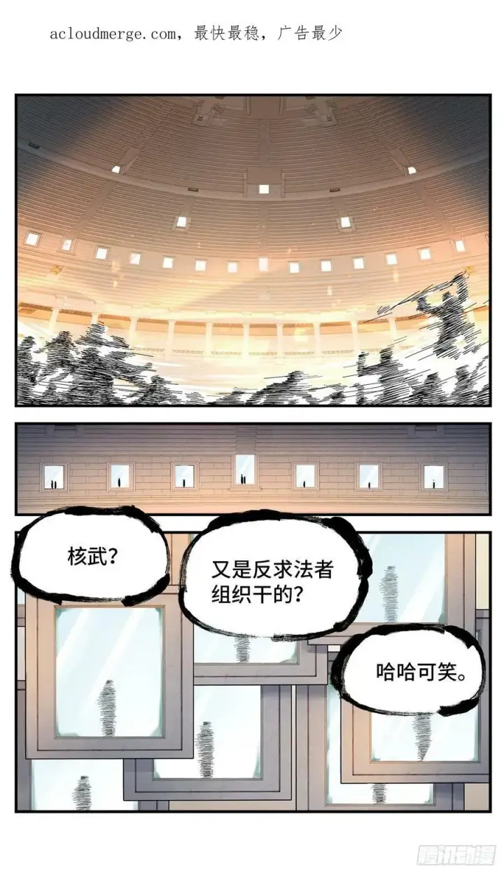 《日月同错》第九十八回 万业又瘟 上图31