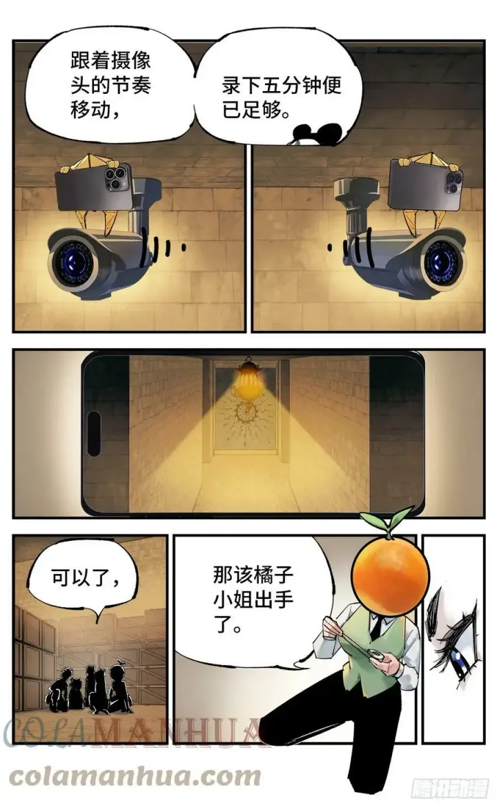 《日月同错》第九十八回 万业又瘟 上图5
