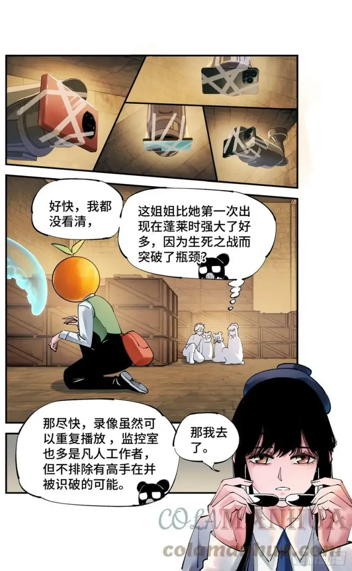 《日月同错》第九十八回 万业又瘟 上图7