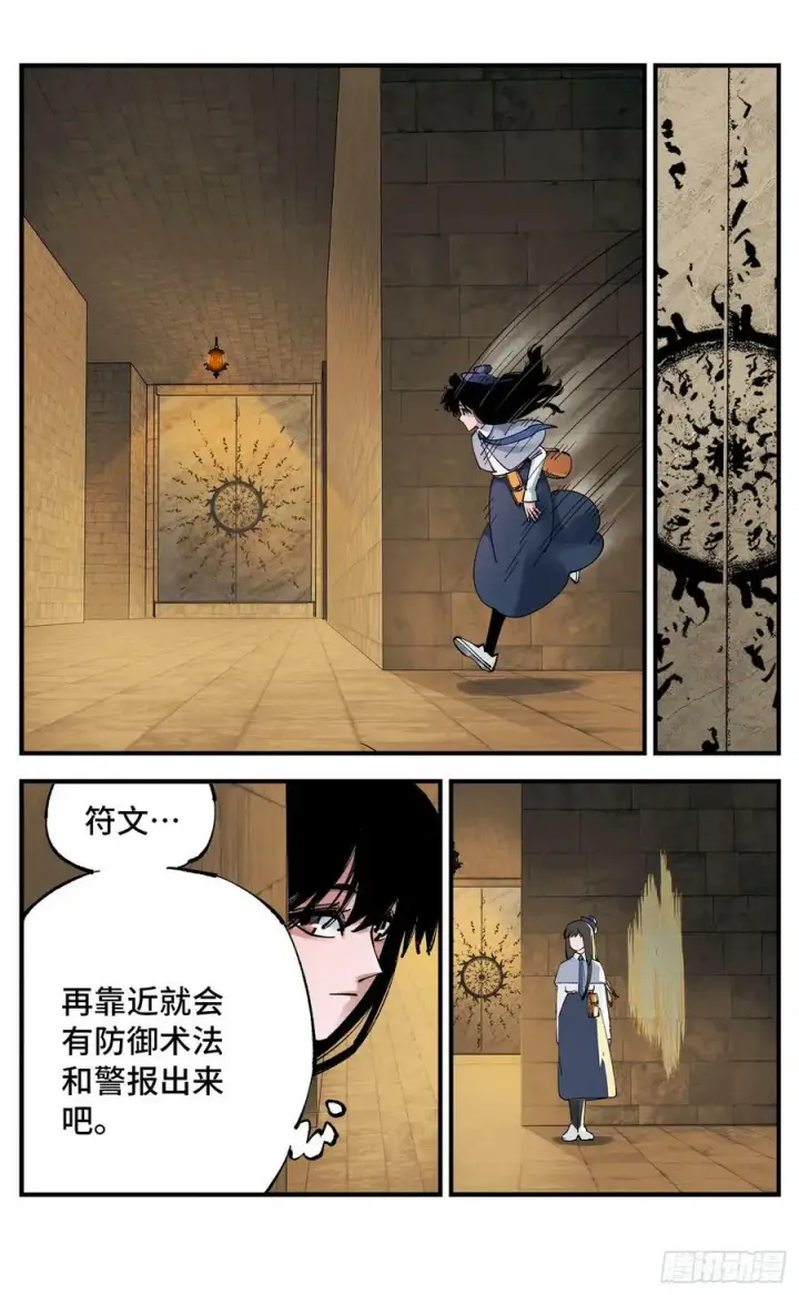《日月同错》第九十八回 万业又瘟 上图8