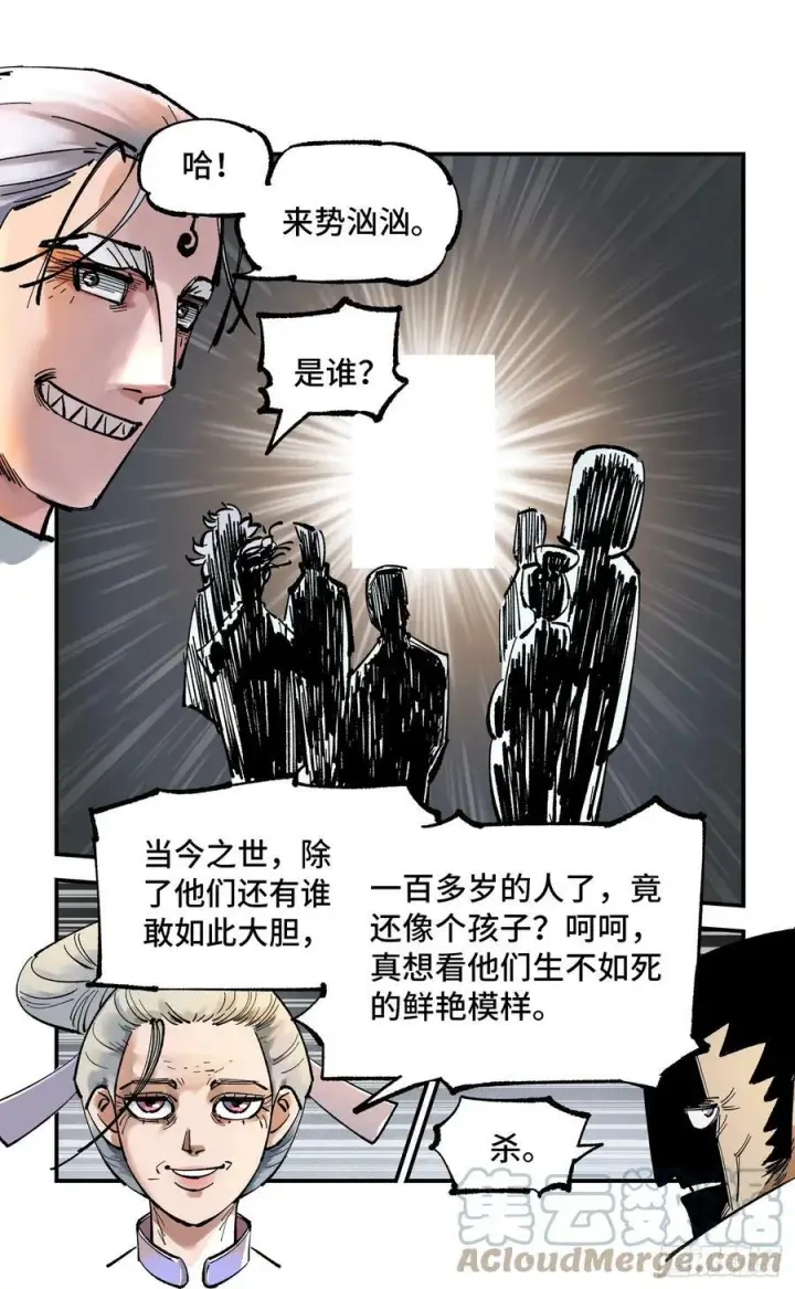 《日月同错》第九十八回 万业又瘟 下图19