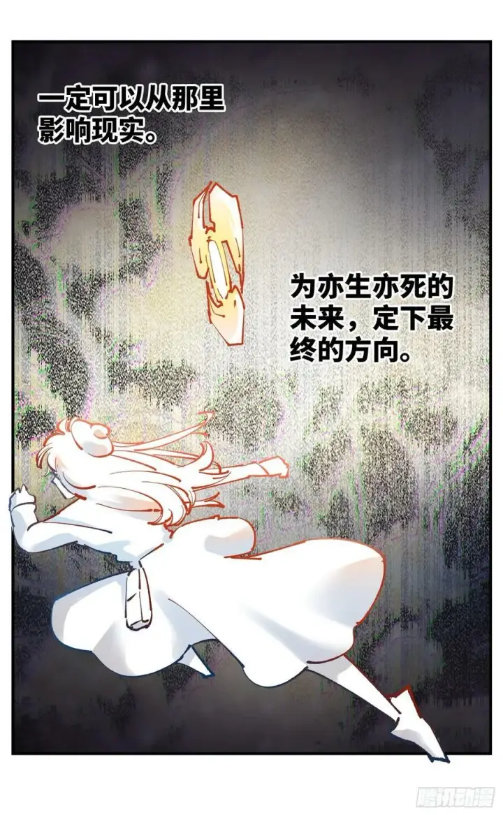 《日月同错》第九十八回 万业又瘟 下图26