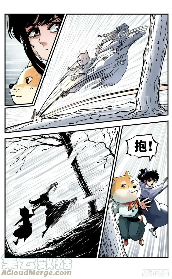 《日月同错》第九十九回 万业插曲图17
