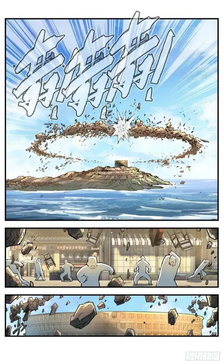 《日月同错》第九十九回 万业插曲图2