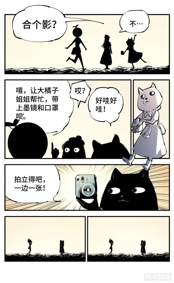 《日月同错》第九十九回 万业插曲图24
