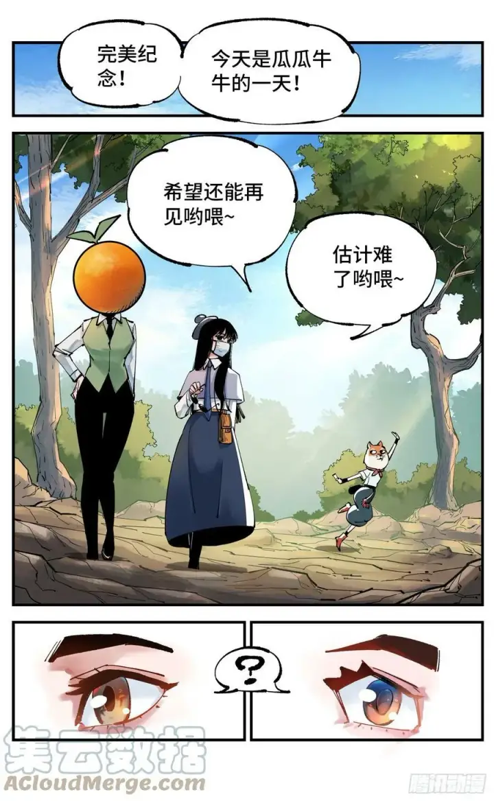 《日月同错》第九十九回 万业插曲图25
