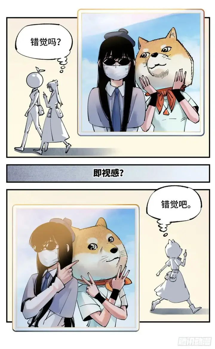 《日月同错》第九十九回 万业插曲图26