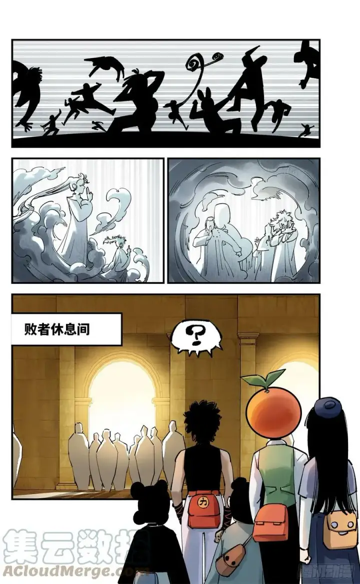 《日月同错》第九十九回 万业插曲图3